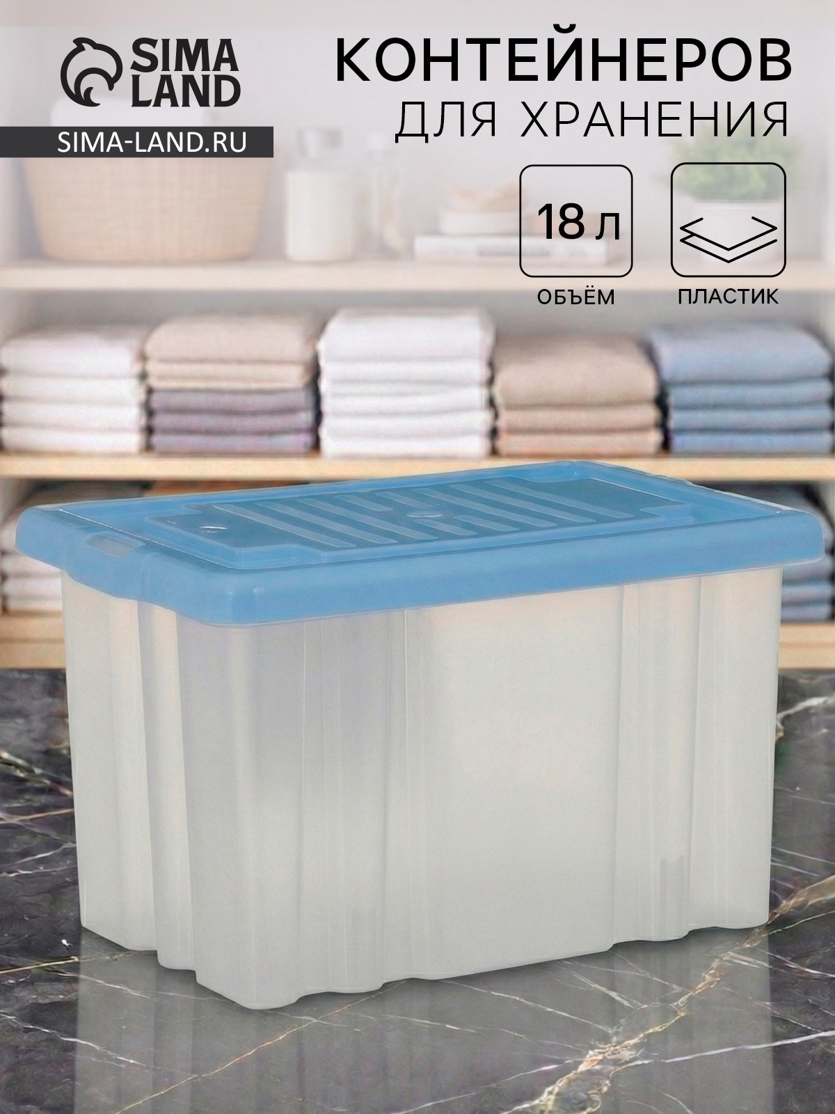 Ящик для хранения Darel-box, 18 л, 40×30×21 см, с крышкой, МИКС 1