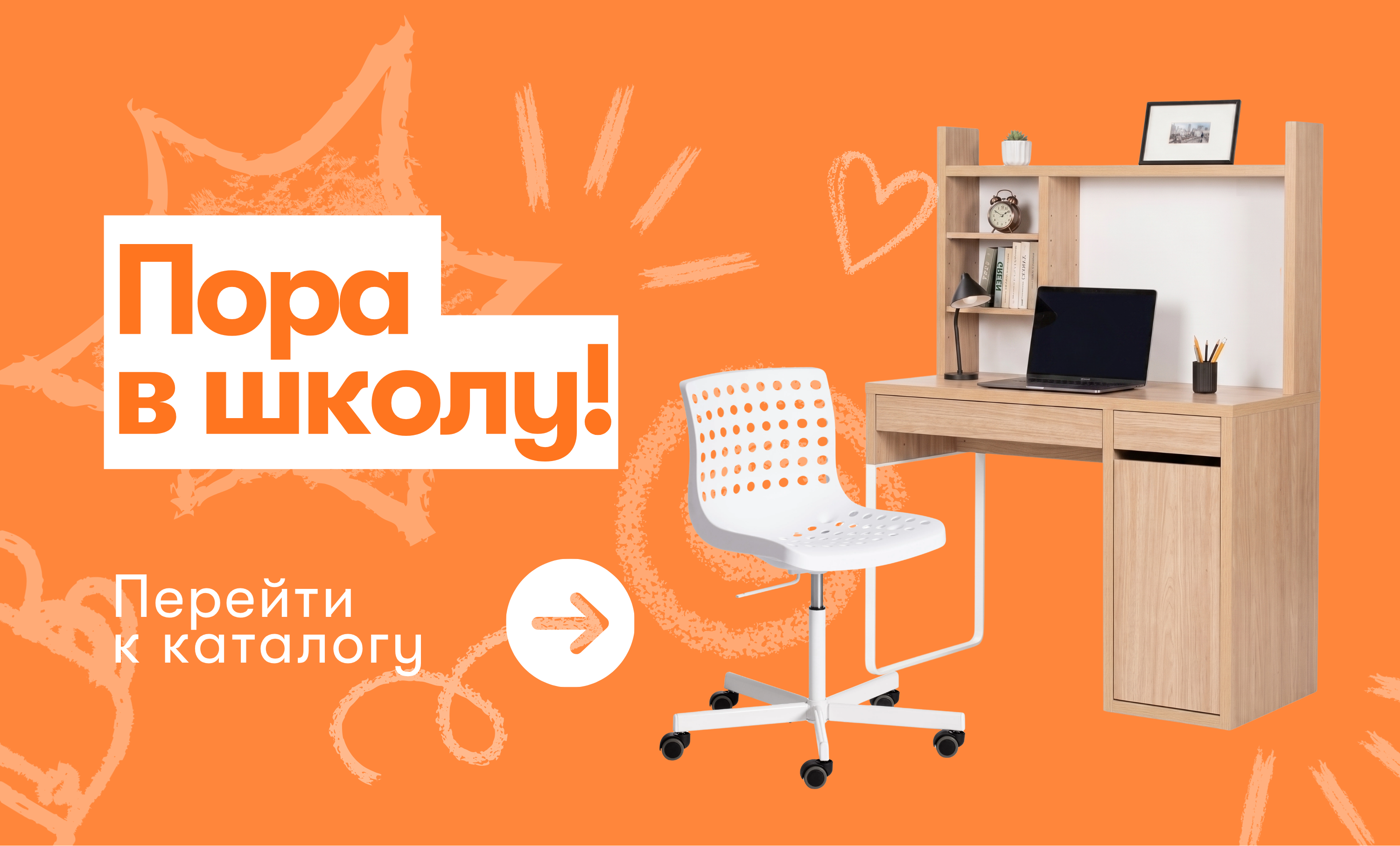 сезонный