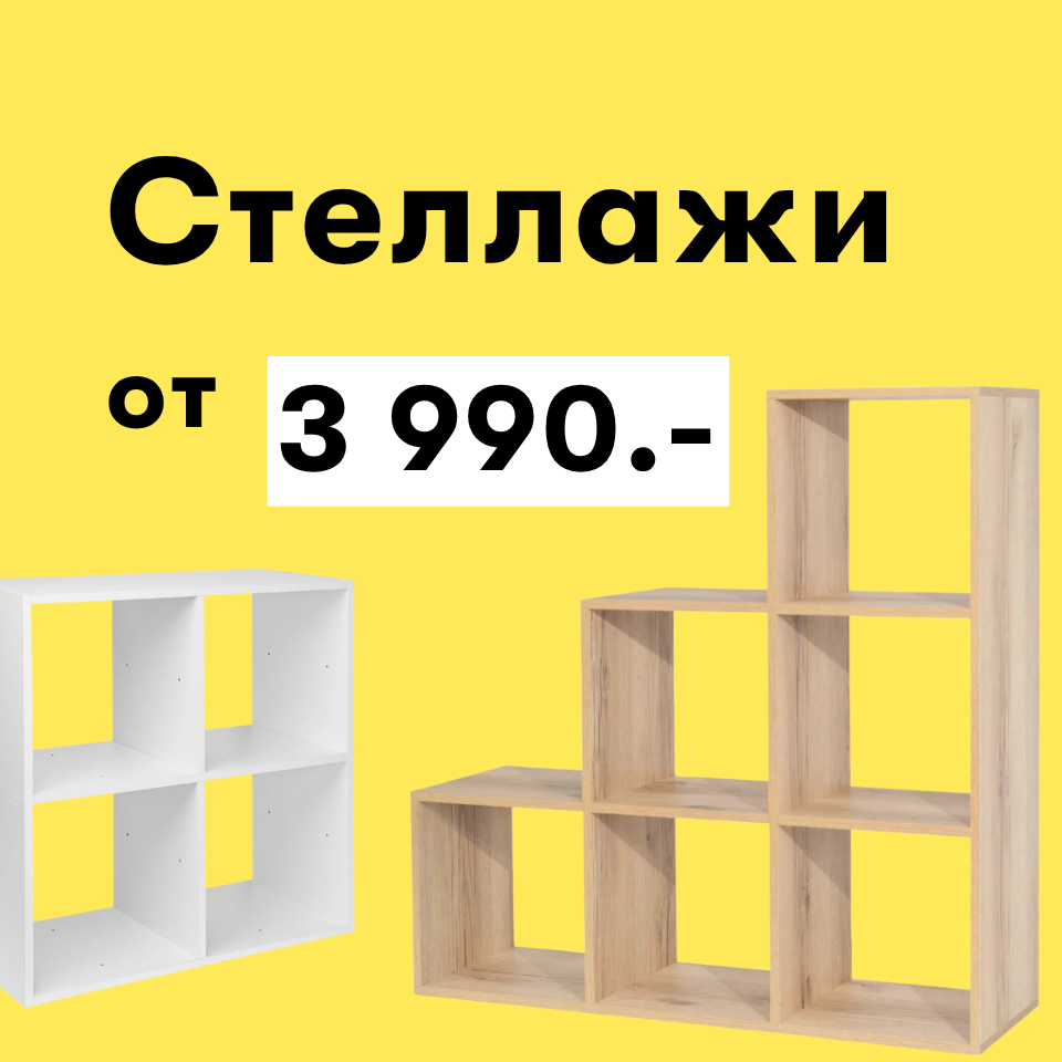 скидки