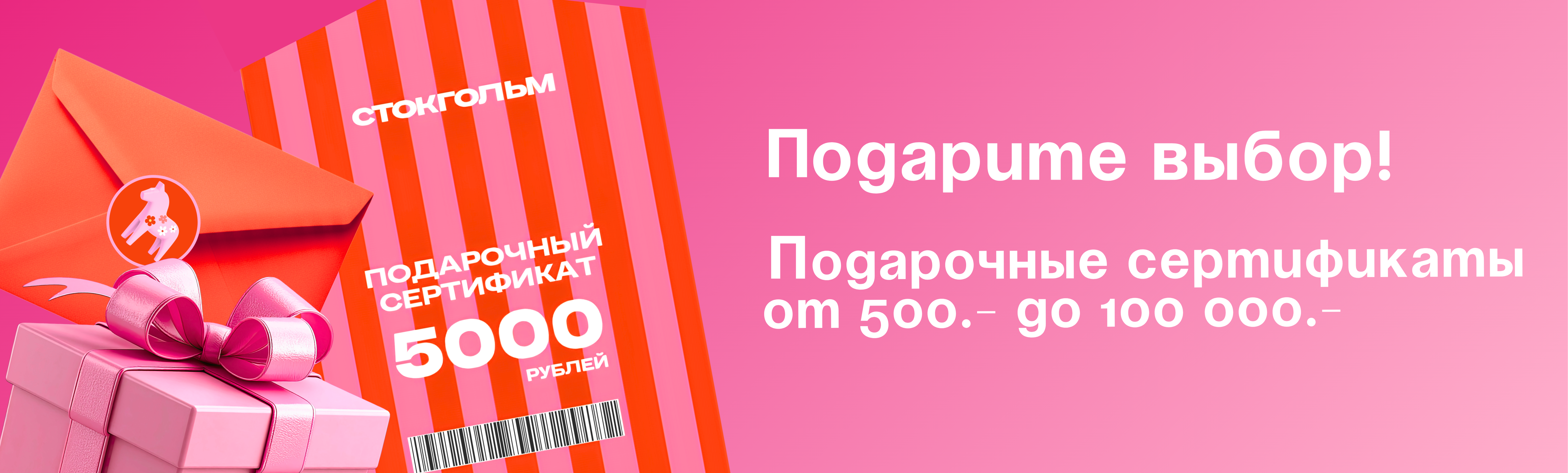 подарочные сертификаты 1