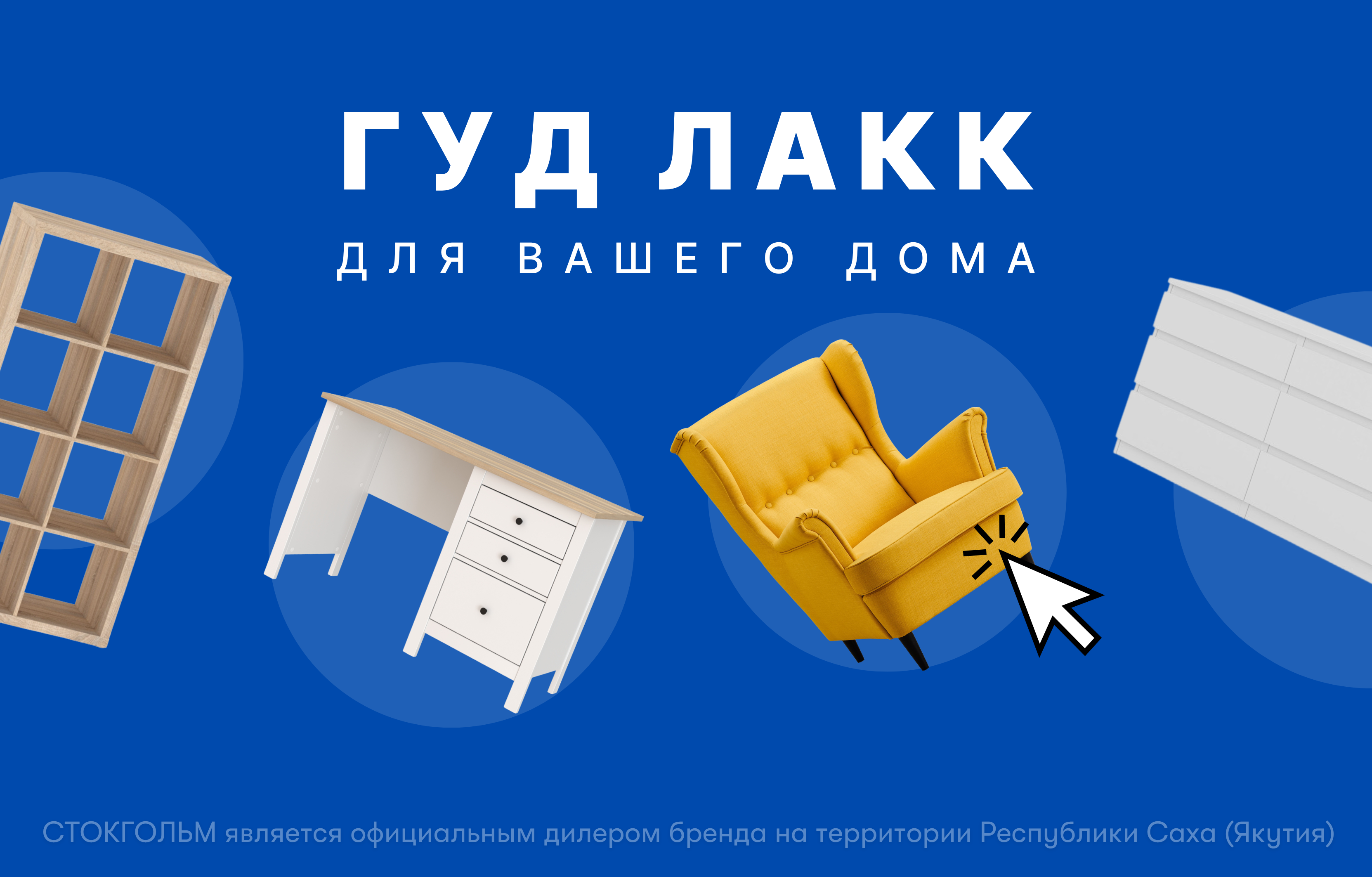 гудлакк мобильный