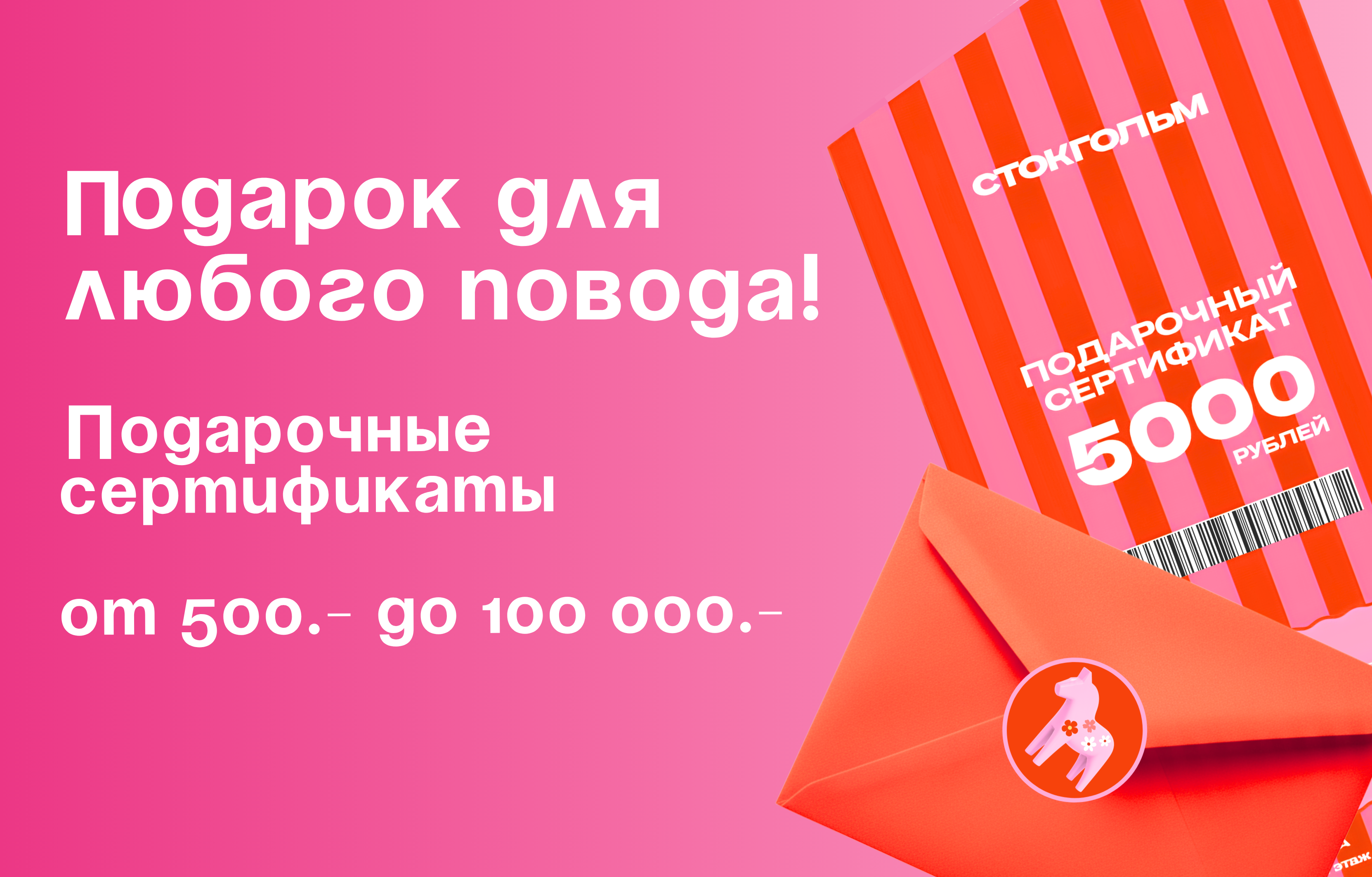 сертификаты подарочные моб