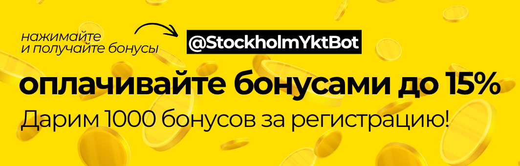 бонусы мобиильный