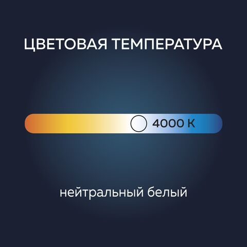 ЛУАЗОН, лампа cветодиодная, 10 Вт, E14, 840 Лм, 4000 К, нейтральный белый 3
