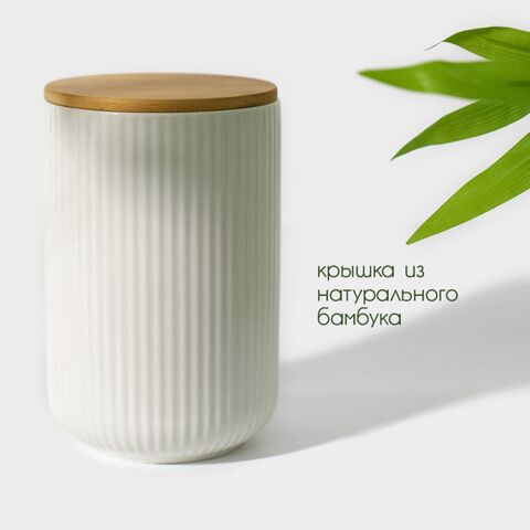 ЭСТЕТ, банка для сыпучих продуктов, 800 мл, фарфор, белый 2