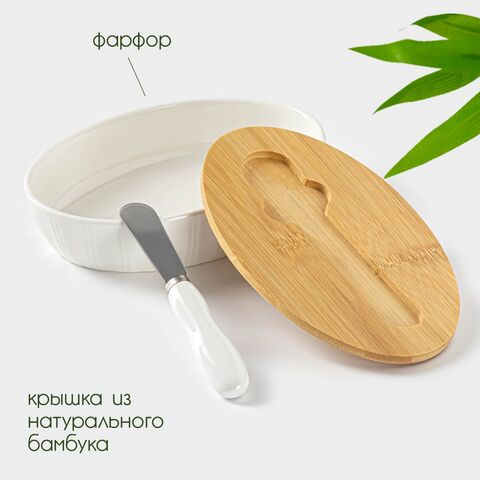 БЕЛЛА, масленка с ножом, с бамбуковой крышкой, фарфор, белая 2