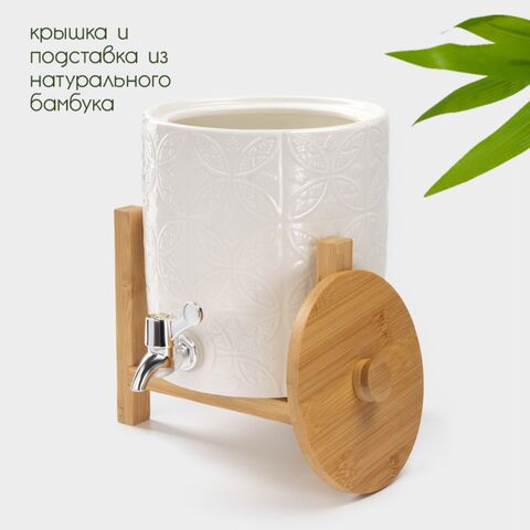 ЛИСТЬЯ, бочонок на подставке, с краником, 3,3 л, фарфор, белый 2