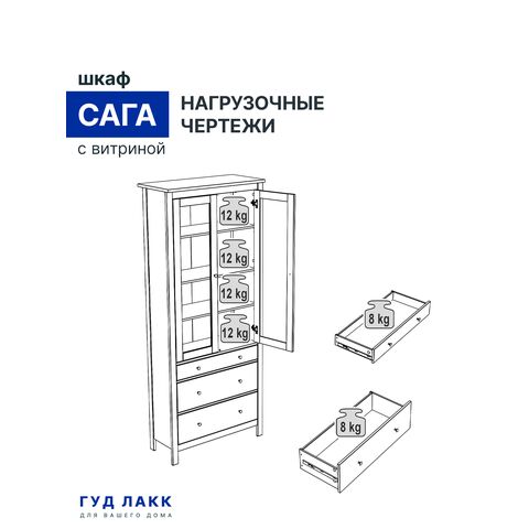 13 сага шкаф с витриной 50 нч