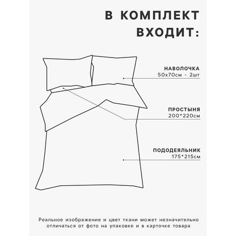 Постельное бельё 2-спальное LoveLife 3