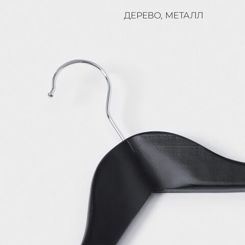 вешалки 1