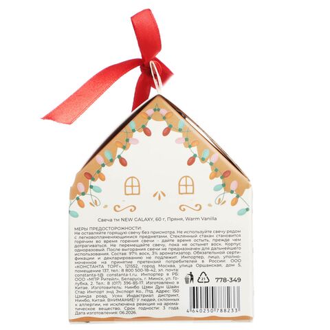 ПРЯНЯ, свеча, 60г, Warm Vanilla 4