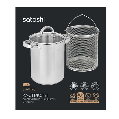 кастрюля с сеткой 11