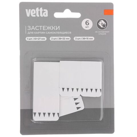 застежки 1