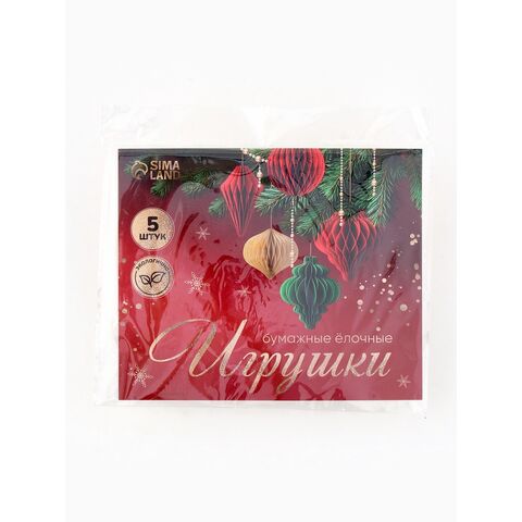 бумажны игрушки бордовые 3