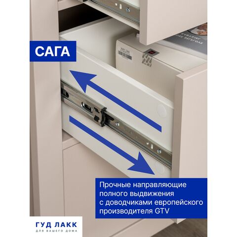 САГА направляющие кашемир-ясень (1)