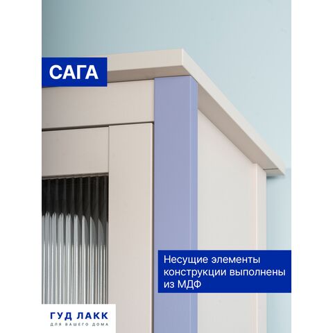 САГА несущие элементы кашемир