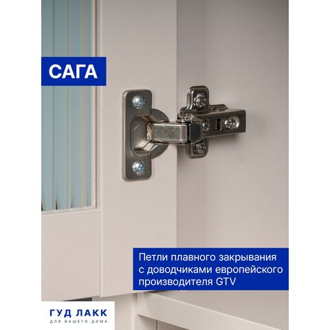 САГА петли кашемир