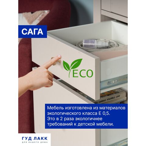 САГА эко кашемир