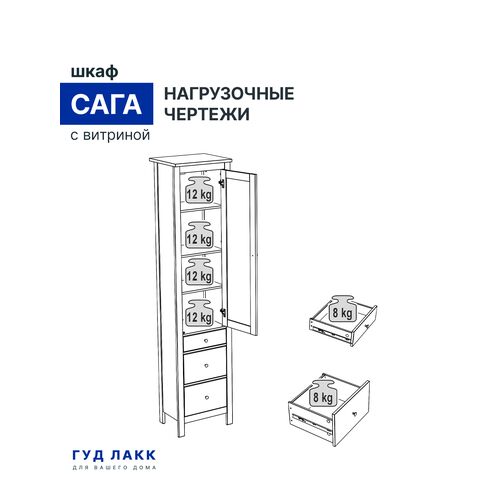 12 сага шкаф с витриной 50 нч