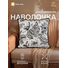 Наволочка декоративная «Этель. Сад», размер 45×45 см, ткань жаккард 1